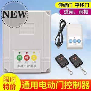 道閘控制器主板