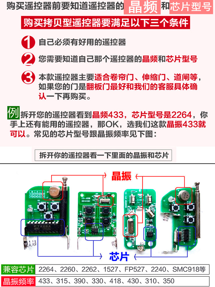 搖控器電動(dòng)門(mén)伸縮門(mén)控制器遙控器315鑰匙433闡門(mén)自動(dòng)家用卷閘門(mén)鎖