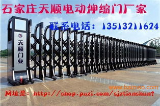 石家莊伸縮門 天順伸縮門廠,石家莊伸縮門 天順伸縮門廠生產(chǎn)廠家,石家莊伸縮門 天順伸縮門廠價(jià)格