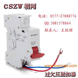 供應德力西dz47s過欠壓脫扣器保用五年,品質(zhì)保證,供應德力西dz47s過欠壓脫扣器保用五年,品質(zhì)保證生產(chǎn)廠家,供應德力西dz47s過欠壓脫扣器保用五年,品質(zhì)保證價格