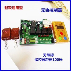 【帶主板遙控器】_帶主板遙控器