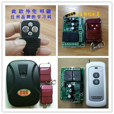 遙控器,學習碼遙控器手柄,伸縮門、道閘門、玻璃自動 . - 金諾恒遙控設備(深圳) - 主頁